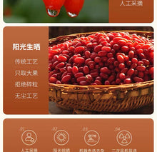 Load image into Gallery viewer, Chinese wolfberry枸杞子宁夏免洗大颗粒构杞茶男肾红苟杞茶散装袋装大份量500克