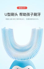 将图片加载到图库查看器,儿童牙刷U形电动U型自动宝宝2-6-12岁小孩电动牙刷刷牙神器充电式