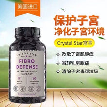 将图片加载到图库查看器,美国crystal star进口宫萃调理子宫肌瘤胶囊搭配药改善卵巢囊肿腺肌瘤纤维瘤的药岚逸舒,60粒/瓶,一天两粒!美国直邮✈️
