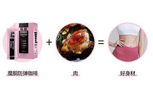 Load image into Gallery viewer, Carcass magic diet coffee魔胴防弹咖啡三盒一个疗程