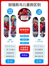Load image into Gallery viewer, Children's skateboard迪士尼儿童四轮滑板3-6岁8以上12专业板初学者男孩女生双翘滑板车