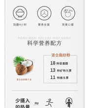 Load image into Gallery viewer, Carcass magic diet coffee魔胴防弹咖啡三盒一个疗程