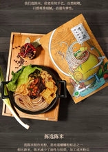 Load image into Gallery viewer, liziqi预售李子柒柳州螺蛳粉广西特产正宗螺丝粉方便面速食米线11袋礼盒