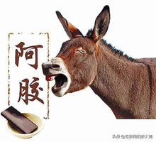 Load image into Gallery viewer, 仁和阿胶正品东阿山东阿胶块纯驴皮阿胶片阿胶原块