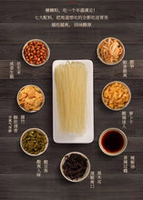 Load image into Gallery viewer, liziqi预售李子柒柳州螺蛳粉广西特产正宗螺丝粉方便面速食米线11袋礼盒