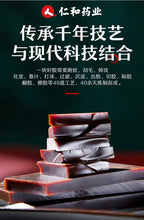 Load image into Gallery viewer, 仁和阿胶正品东阿山东阿胶块纯驴皮阿胶片阿胶原块