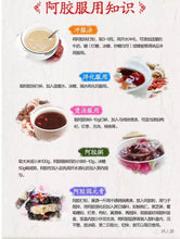 Load image into Gallery viewer, 仁和阿胶正品东阿山东阿胶块纯驴皮阿胶片阿胶原块