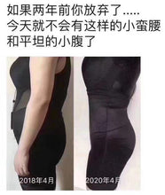 Load image into Gallery viewer, Beauty slimming suit美人计瘦身衣S M L XL XXL