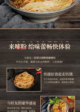 Load image into Gallery viewer, liziqi预售李子柒柳州螺蛳粉广西特产正宗螺丝粉方便面速食米线11袋礼盒