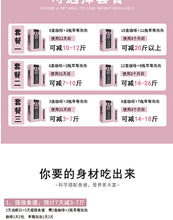 Load image into Gallery viewer, Carcass magic diet coffee魔胴防弹咖啡三盒一个疗程