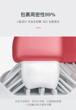 将图片加载到图库查看器,儿童牙刷U形电动U型自动宝宝2-6-12岁小孩电动牙刷刷牙神器充电式