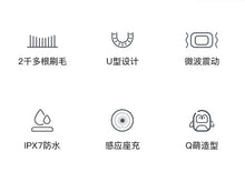 将图片加载到图库查看器,儿童牙刷U形电动U型自动宝宝2-6-12岁小孩电动牙刷刷牙神器充电式