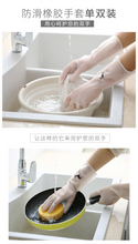 Load image into Gallery viewer, Washing, dishwashing, gloves, women's four seasons kitchen, household artifact, household rubber, waterproof and durable, thick rubber for household cleaning