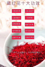 Load image into Gallery viewer, Saffron from Iran迪拜代购伊朗特级藏红花5克美容养颜3瓶起包邮