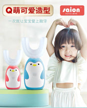 将图片加载到图库查看器,儿童牙刷U形电动U型自动宝宝2-6-12岁小孩电动牙刷刷牙神器充电式