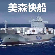 将图片加载到图库查看器,国际美森快船集运海运空运