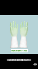 Load image into Gallery viewer, Washing, dishwashing, gloves, women's four seasons kitchen, household artifact, household rubber, waterproof and durable, thick rubber for household cleaning