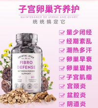 将图片加载到图库查看器,美国crystal star进口宫萃调理子宫肌瘤胶囊搭配药改善卵巢囊肿腺肌瘤纤维瘤的药岚逸舒,60粒/瓶,一天两粒!美国直邮✈️