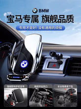 Load image into Gallery viewer, BMW 5-series, 3-series, 1-series, 7-series X1X2X5X4X7X6X3 special mobile phone car holder wireless interior filling supplies