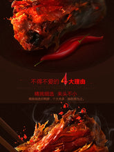 Load image into Gallery viewer, 风干鸭脖整根手撕真空装小包装麻辣香酥干鸭脖子零食美食湖南特产全店🈵️188.88包邮