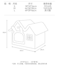 Load image into Gallery viewer, Cat's nest keeps warm in winter, all-purpose house type villa, enclosed bed house, cat's nest, pet and cat products in winter