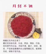 Load image into Gallery viewer, Saffron from Iran迪拜代购伊朗特级藏红花5克美容养颜3瓶起包邮