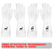 Load image into Gallery viewer, Washing, dishwashing, gloves, women's four seasons kitchen, household artifact, household rubber, waterproof and durable, thick rubber for household cleaning
