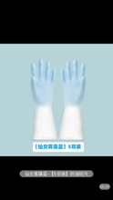 Load image into Gallery viewer, Washing, dishwashing, gloves, women's four seasons kitchen, household artifact, household rubber, waterproof and durable, thick rubber for household cleaning