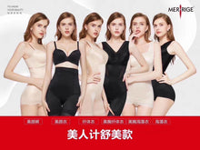 Load image into Gallery viewer, Beauty slimming suit美人计瘦身衣S M L XL XXL