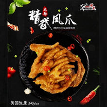 将图片加载到图库查看器,KINGWUU CHICKEN FEET 精武凤爪 240g/ea🈵️188包邮