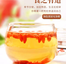 Load image into Gallery viewer, Chinese wolfberry枸杞子宁夏免洗大颗粒构杞茶男肾红苟杞茶散装袋装大份量500克