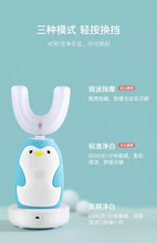 将图片加载到图库查看器,儿童牙刷U形电动U型自动宝宝2-6-12岁小孩电动牙刷刷牙神器充电式
