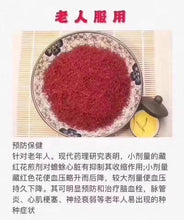 Load image into Gallery viewer, Saffron from Iran迪拜代购伊朗特级藏红花5克美容养颜3瓶起包邮