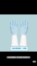 Load image into Gallery viewer, Washing, dishwashing, gloves, women's four seasons kitchen, household artifact, household rubber, waterproof and durable, thick rubber for household cleaning