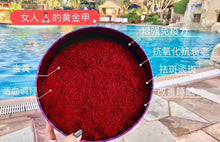 Load image into Gallery viewer, Saffron from Iran迪拜代购伊朗特级藏红花5克美容养颜3瓶起包邮