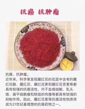 Load image into Gallery viewer, Saffron from Iran迪拜代购伊朗特级藏红花5克美容养颜3瓶起包邮