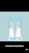 Load image into Gallery viewer, Washing, dishwashing, gloves, women's four seasons kitchen, household artifact, household rubber, waterproof and durable, thick rubber for household cleaning