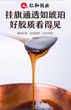 Load image into Gallery viewer, 仁和阿胶正品东阿山东阿胶块纯驴皮阿胶片阿胶原块