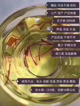 Load image into Gallery viewer, Saffron from Iran迪拜代购伊朗特级藏红花5克美容养颜3瓶起包邮