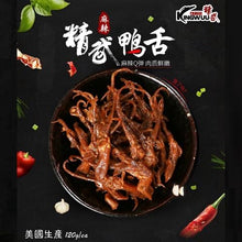 将图片加载到图库查看器,KINGWUU DUCK TONGUE 精武鸭舌 120g/bag🈵️188包邮