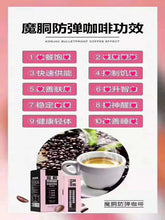 Load image into Gallery viewer, Carcass magic diet coffee魔胴防弹咖啡三盒一个疗程
