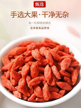 Load image into Gallery viewer, Chinese wolfberry枸杞子宁夏免洗大颗粒构杞茶男肾红苟杞茶散装袋装大份量500克
