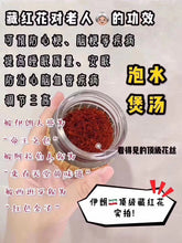 Load image into Gallery viewer, Saffron from Iran迪拜代购伊朗特级藏红花5克美容养颜3瓶起包邮