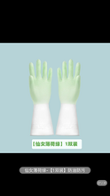 Load image into Gallery viewer, Washing, dishwashing, gloves, women's four seasons kitchen, household artifact, household rubber, waterproof and durable, thick rubber for household cleaning