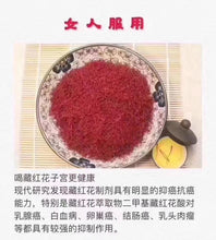 Load image into Gallery viewer, Saffron from Iran迪拜代购伊朗特级藏红花5克美容养颜3瓶起包邮