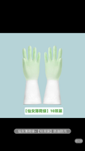 Load image into Gallery viewer, Washing, dishwashing, gloves, women's four seasons kitchen, household artifact, household rubber, waterproof and durable, thick rubber for household cleaning