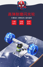 Load image into Gallery viewer, Children's skateboard迪士尼儿童四轮滑板3-6岁8以上12专业板初学者男孩女生双翘滑板车