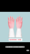 Load image into Gallery viewer, Washing, dishwashing, gloves, women's four seasons kitchen, household artifact, household rubber, waterproof and durable, thick rubber for household cleaning