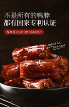 Load image into Gallery viewer, 口口香酱板鸭脖风干手撕香辣整箱卤味零食麻辣小吃湖南特产全店🈵️188.88包邮