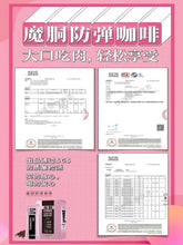 Load image into Gallery viewer, Carcass magic diet coffee魔胴防弹咖啡三盒一个疗程